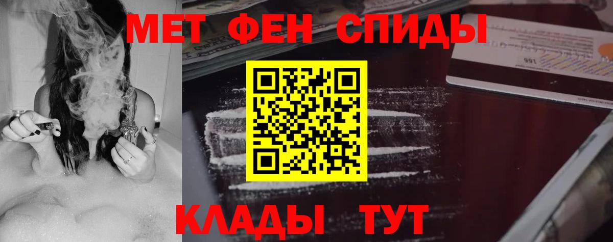 Светлоград  АМФЕТАМИН Розовый  Вход с VPN  АМФЕТАМИН Premium 