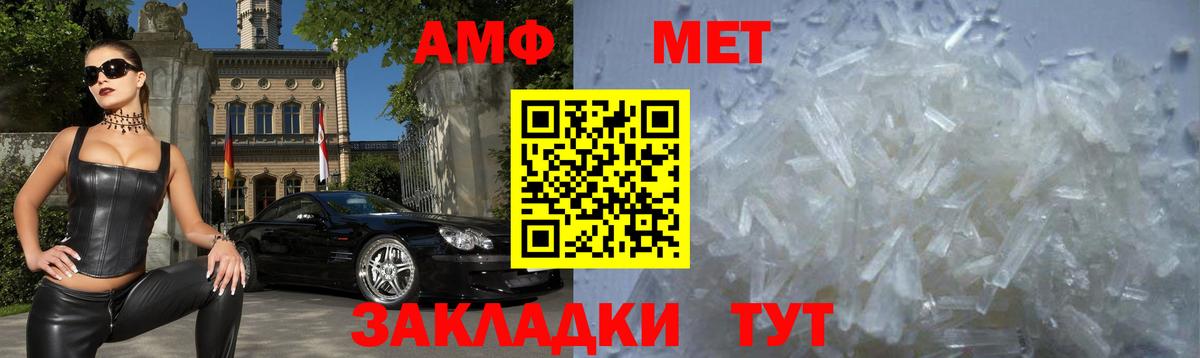 АМФЕТАМИН Premium Светлоград