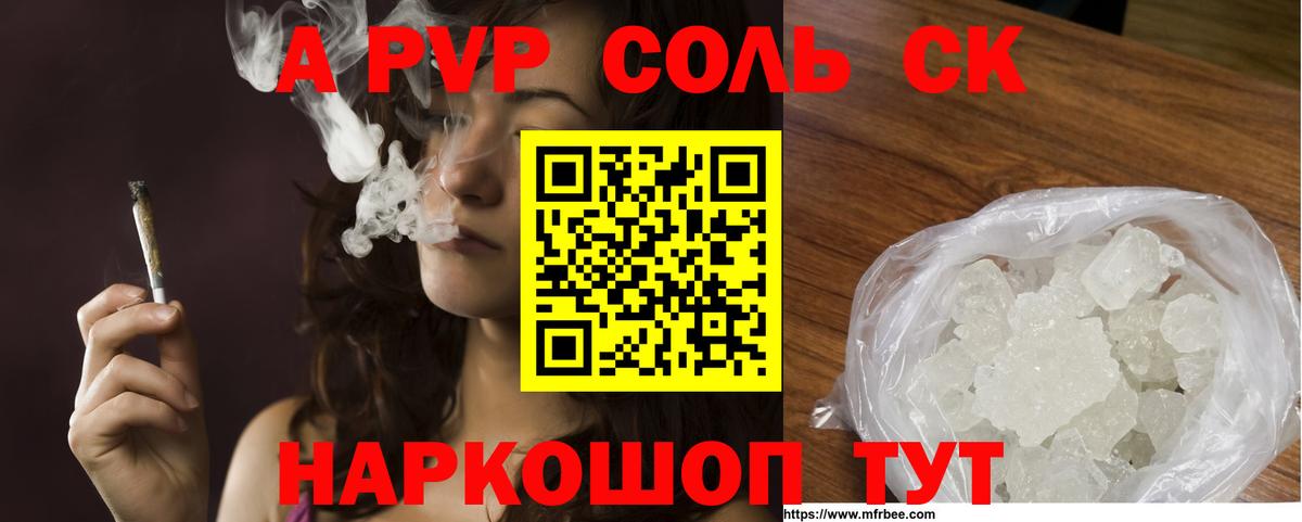 A PVP СК КРИС Светлоград