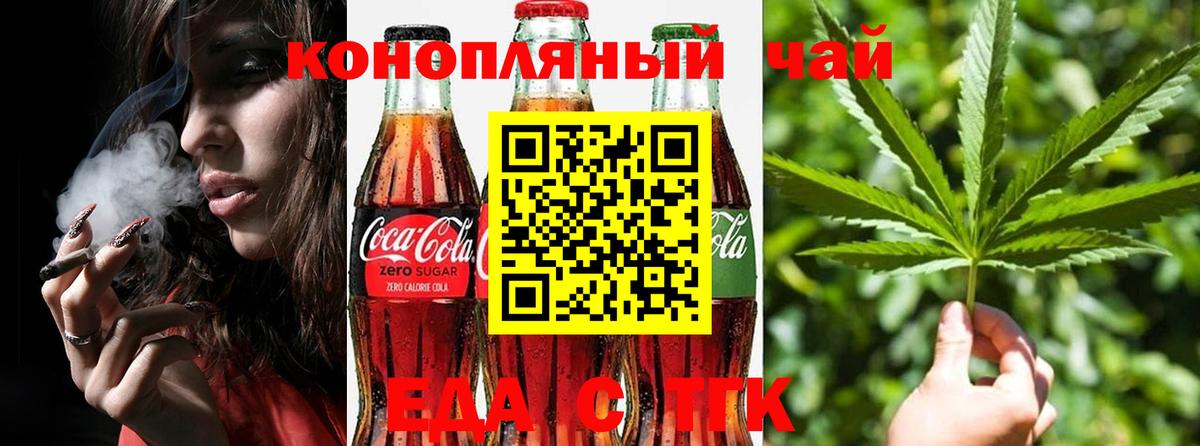 Canna-Cookies марихуана  Светлоград 