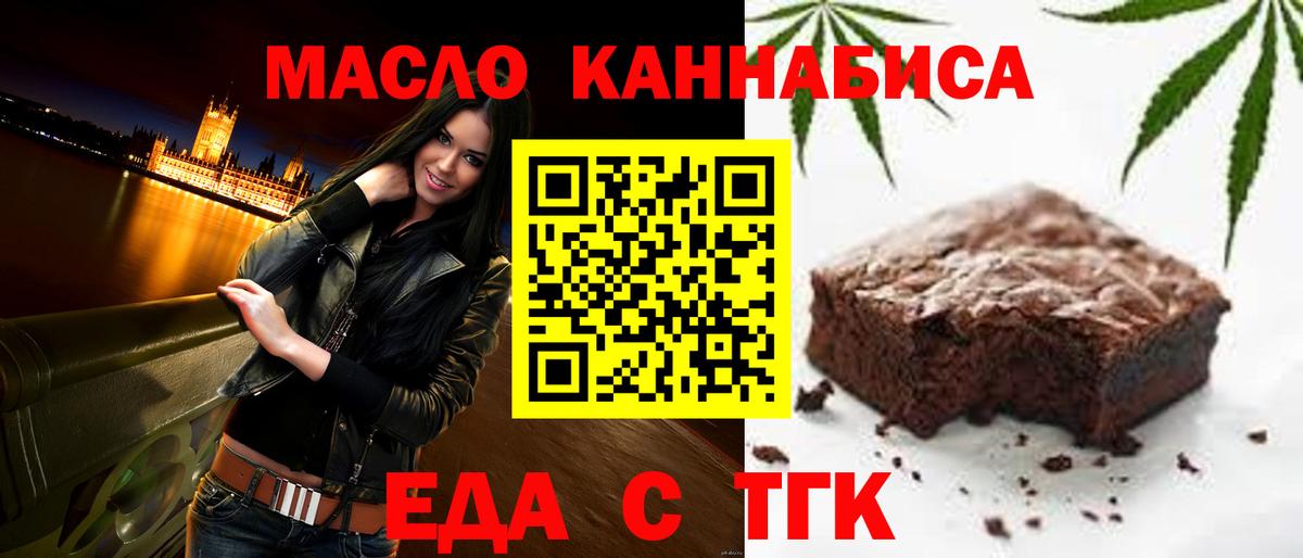 Cannafood конопля Светлоград