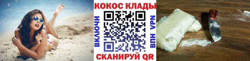 КОКАИН Перу  наркота  Светлоград 