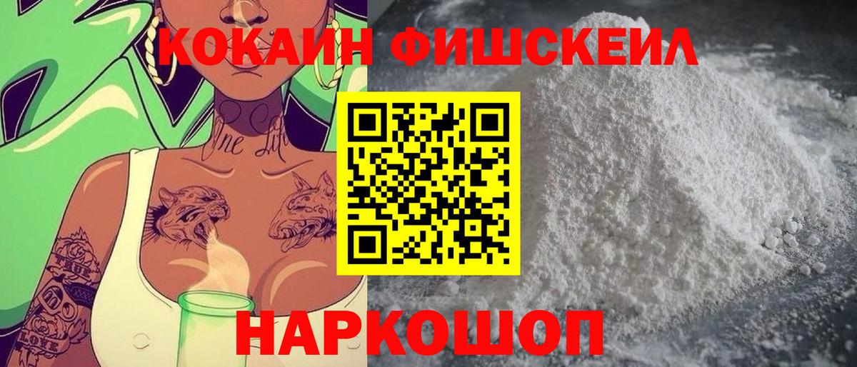 КОКАИН  COCAIN Перу  Вход с VPN  Кокаин Колумбийский  дарнет шоп  Светлоград 