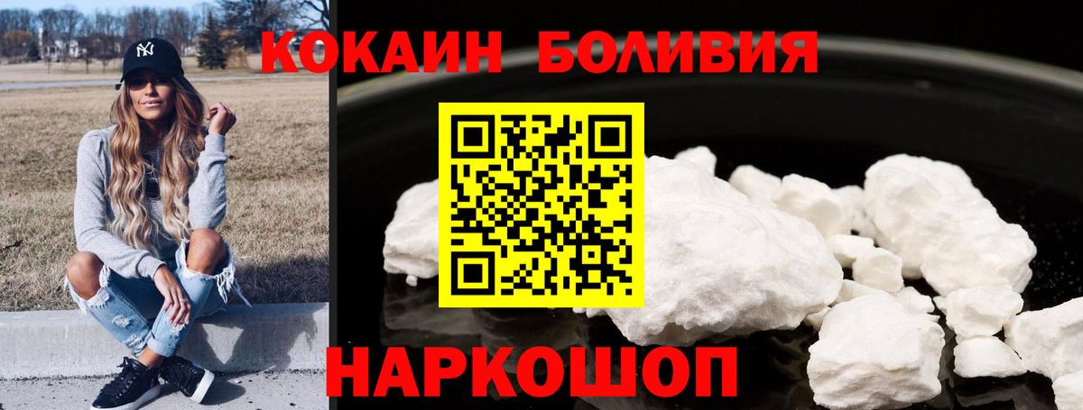 COCAIN  Cocaine VHQ  Вход с VPN  КОКАИН Колумбийский  Светлоград 