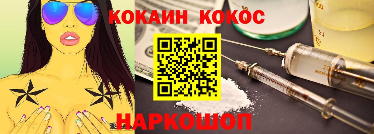 Кокаин 97%  КОКАИН  как найти закладки  КОКАИН VHQ  Светлоград 
