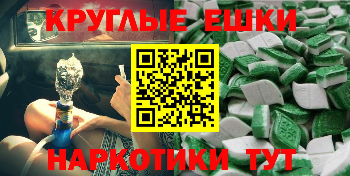 ЭКСТАЗИ  ЭКСТАЗИ 280мг  мориарти телеграм  Вход с VPN  Светлоград  Экстази mix 
