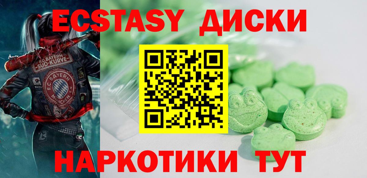 XTC  ЭКСТАЗИ ешки  Экстази 280 MDMA  Вход с VPN  Светлоград 
