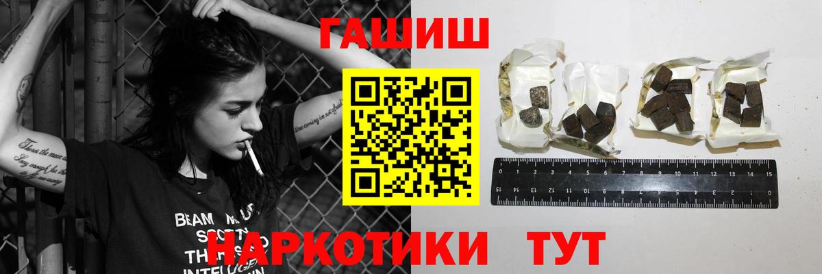 ГАШИШ AMNESIA HAZE  Вход с VPN  Светлоград  ГАШИШ Изолятор 