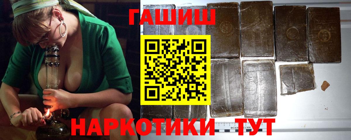 ГАШ 40% ТГК Светлоград