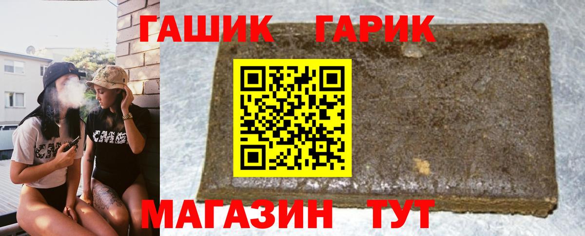 ГАШ индика сатива Светлоград