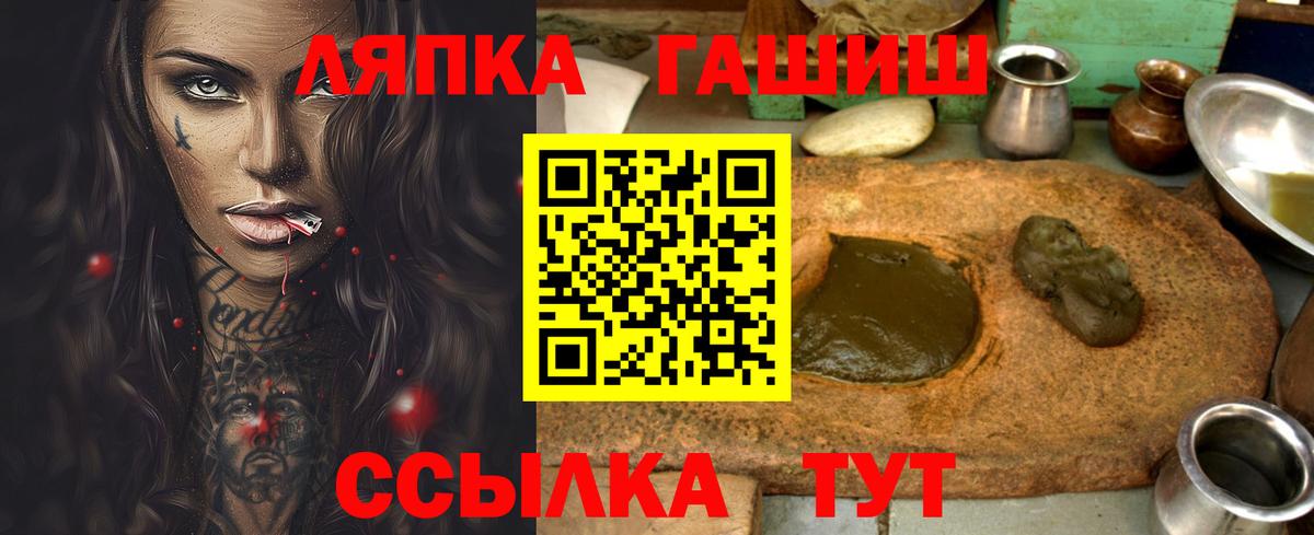 Гашиш индика сатива  ГАШИШ индика сатива  Светлоград  Вход с VPN 