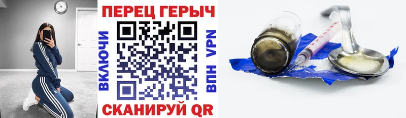 Героин белый  hydra ТОР  Светлоград 