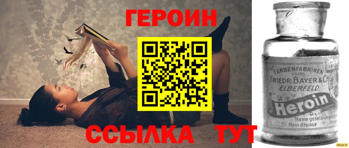 ГЕРОИН афганец Светлоград