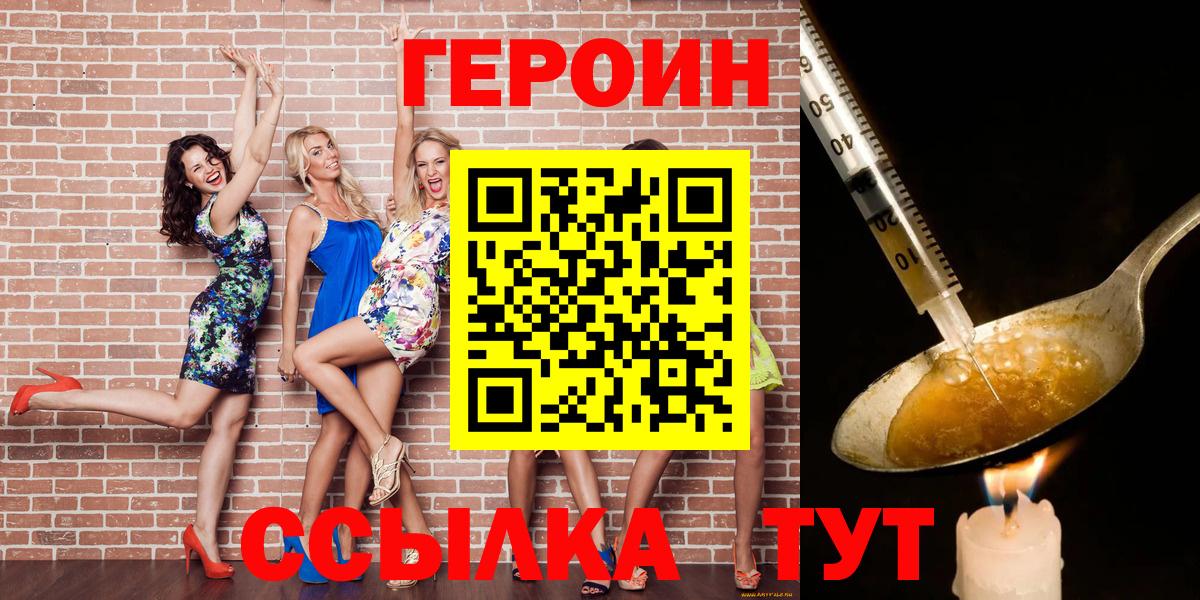 Светлоград  Героин Афган  Вход с VPN 