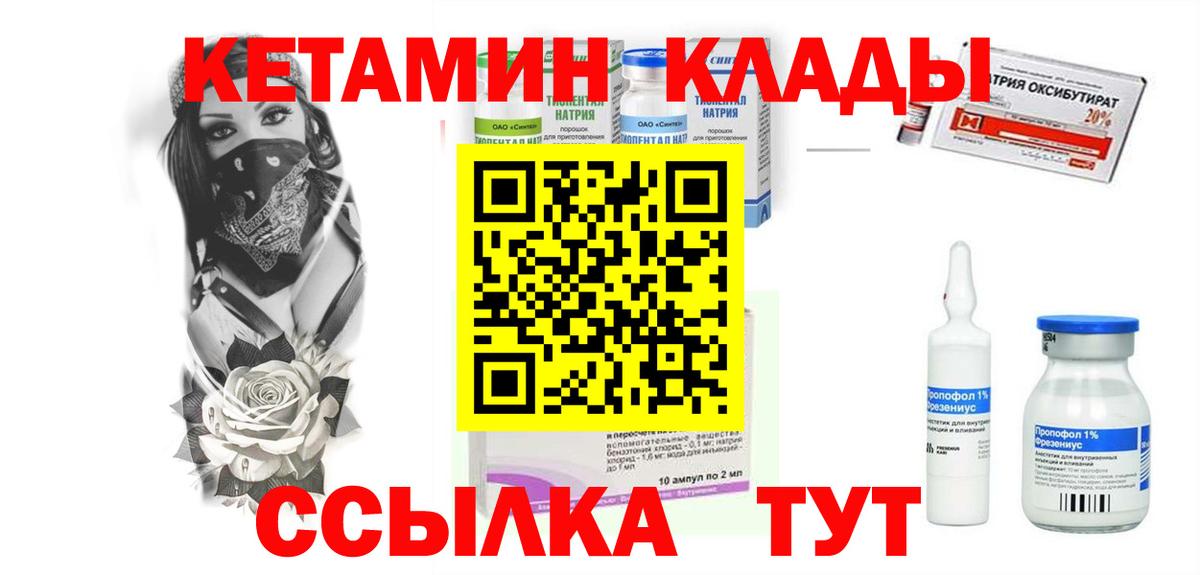 Кетамин ketamine  КЕТАМИН ketamine  ОМГ ОМГ tor  Светлоград 