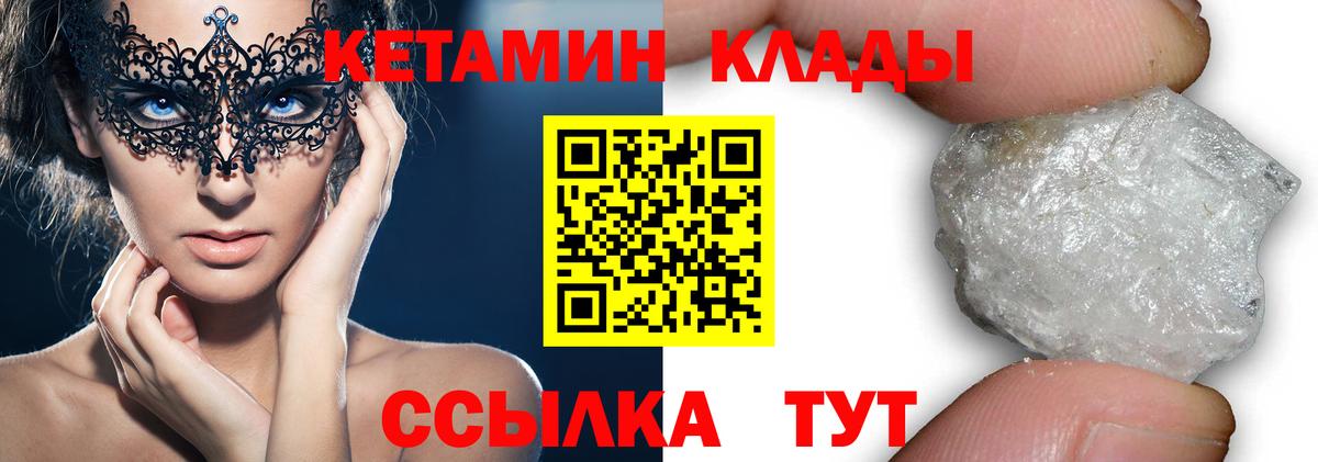 КЕТАМИН VHQ  Вход с VPN  Светлоград  Кетамин ketamine 