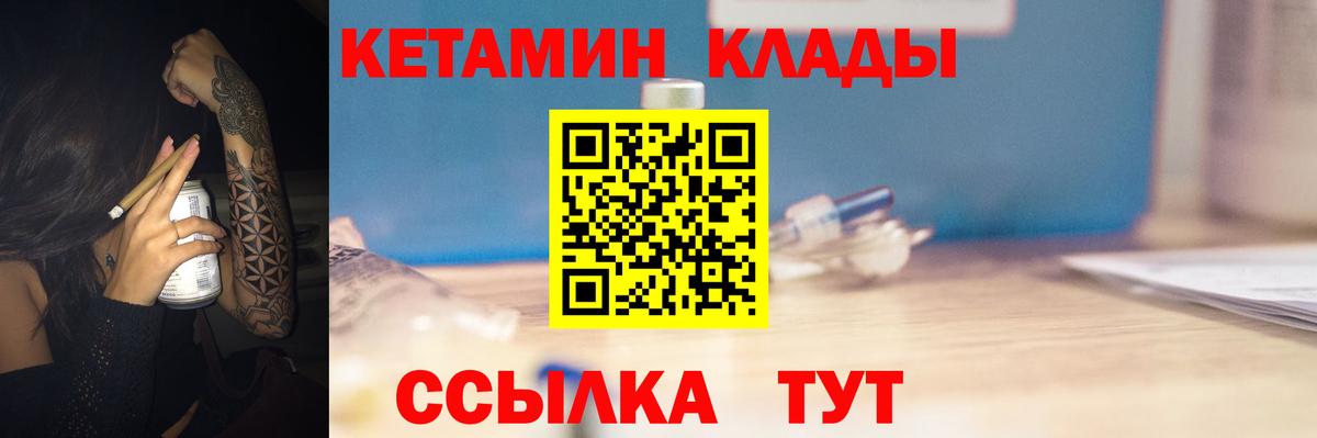 Кетамин ketamine Светлоград