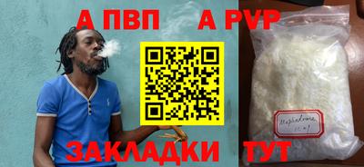 apvp Азнакаево
