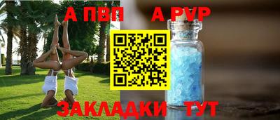 apvp Азнакаево