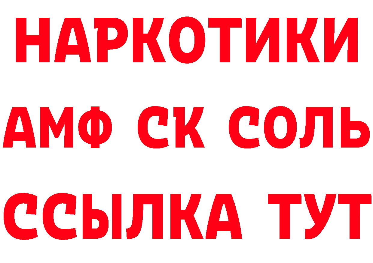 Кетамин ketamine зеркало площадка MEGA Светлоград