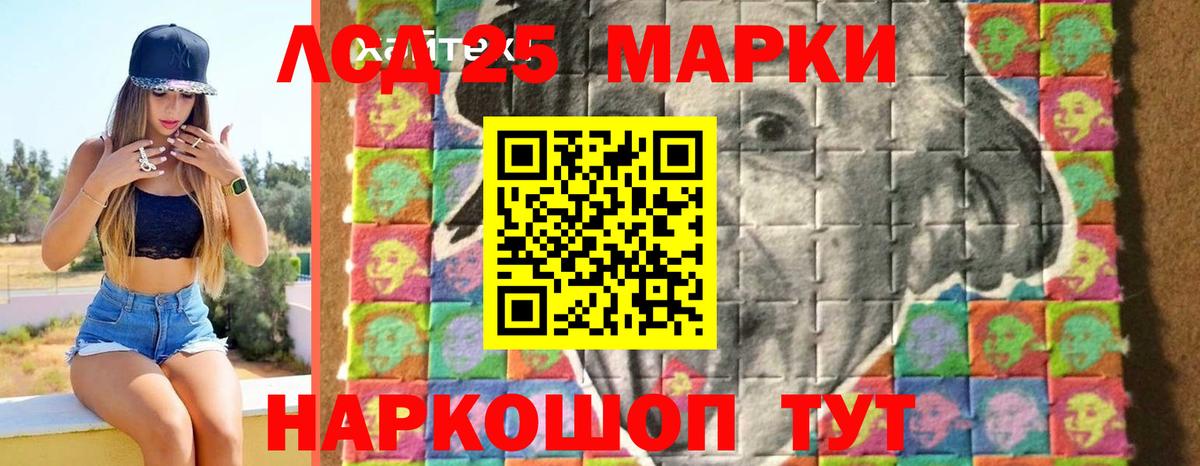 Светлоград  Марки ЛСД  Вход с VPN  LSD-25 экстази кислота 