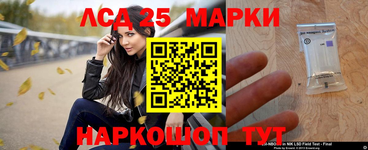 Светлоград  LSD-25 экстази кислота  Вход с VPN 