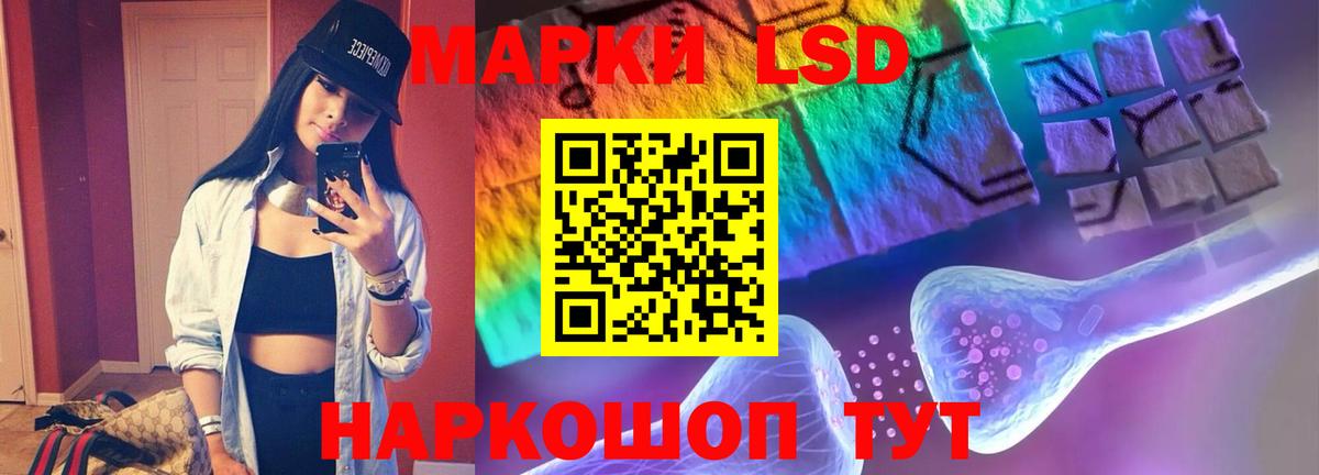 Лсд 25 экстази кислота Светлоград
