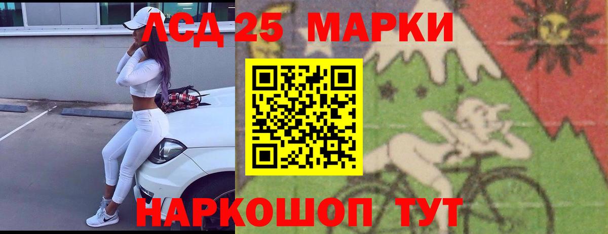 Лсд 25 экстази ecstasy Светлоград
