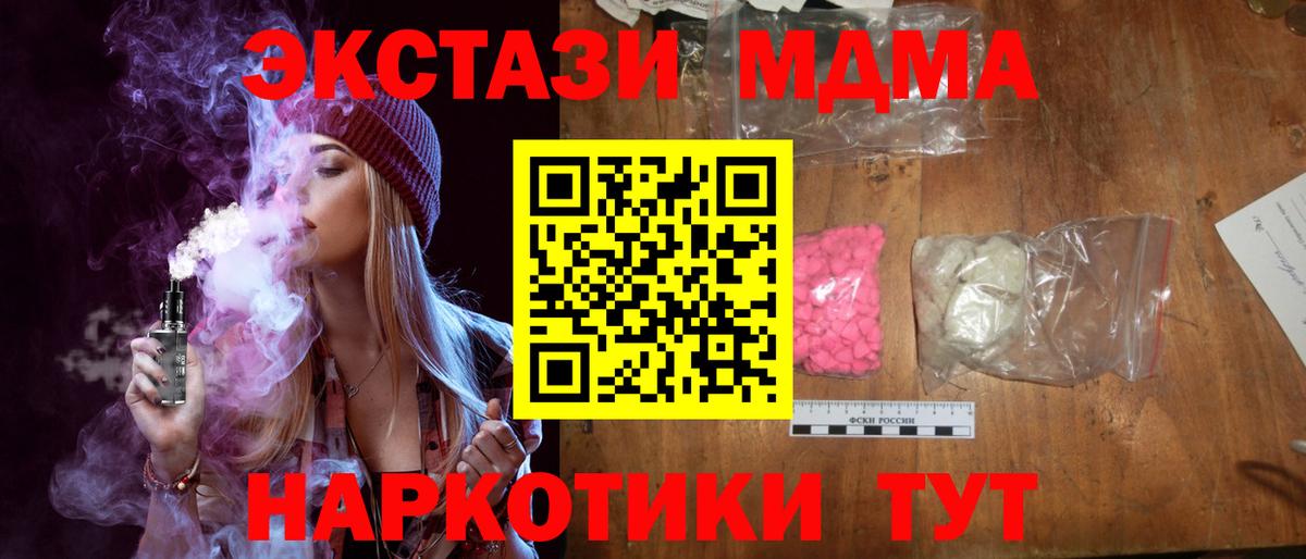 МДМА молли  Светлоград  MDMA  МДМА Molly 