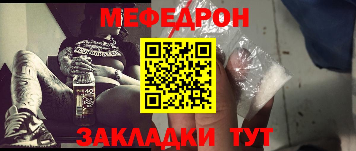 Светлоград  Мяу-Мяу  Вход с VPN  МЕФ mephedrone  Мефедрон mephedrone 