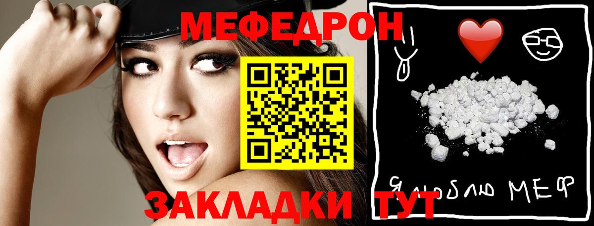МЕФ Светлоград