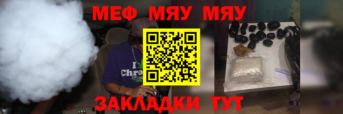 Светлоград  Меф кристаллы  МЕФ VHQ  Вход с VPN 