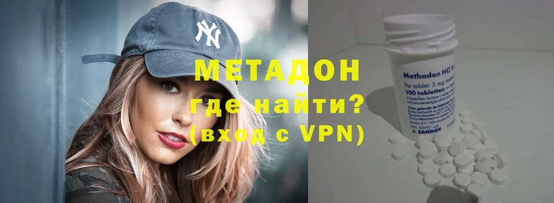 Метадон VHQ  Светлоград 