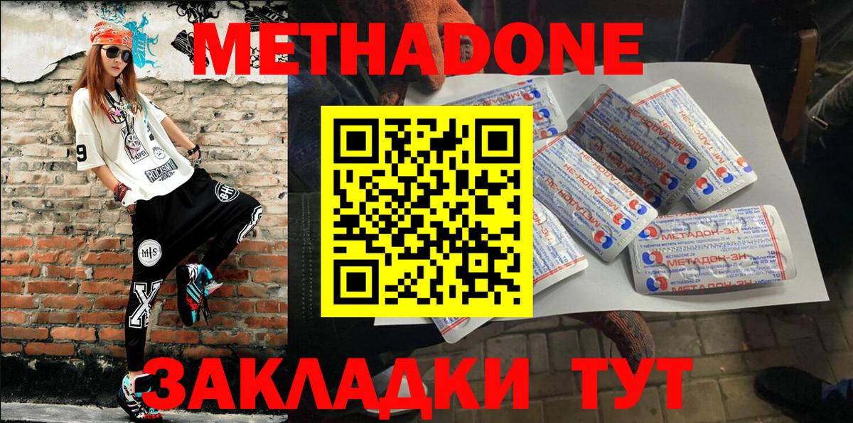 Метадон мёд  МЕТАДОН мёд  Вход с VPN  Светлоград 