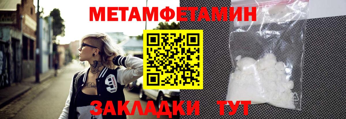 МЕТ  МЕТАМФЕТАМИН витя  Вход с VPN  Светлоград 