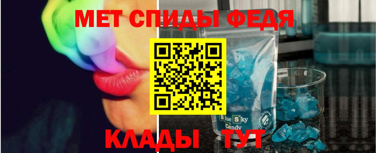Первитин винт  МЕТАМФЕТАМИН  Светлоград  Вход с VPN  Первитин винт 