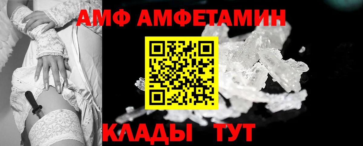 МЕТАМФЕТАМИН мет Светлоград