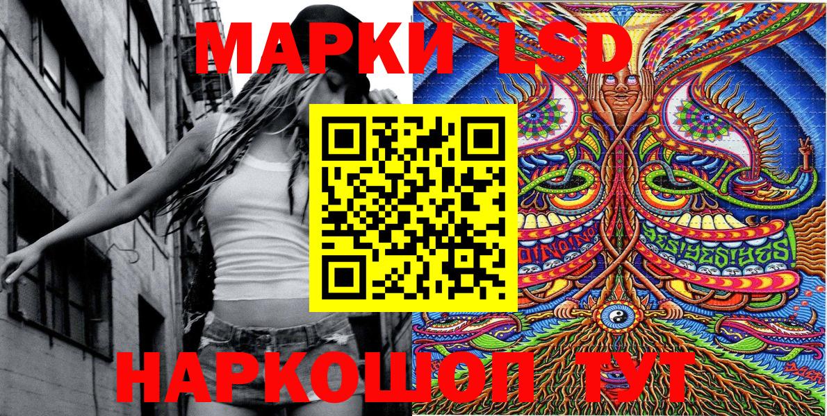 Наркотические марки 1,5мг Светлоград