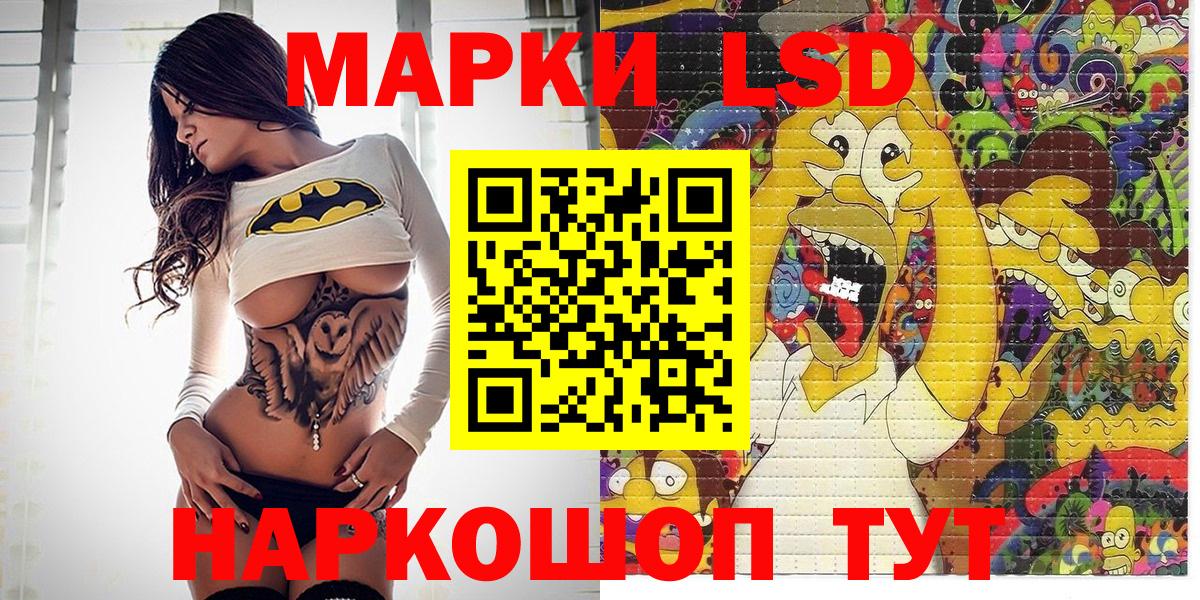 Светлоград  Наркотические марки 1,5мг  Наркотические марки  Вход с VPN  Наркотические марки 1,5мг 