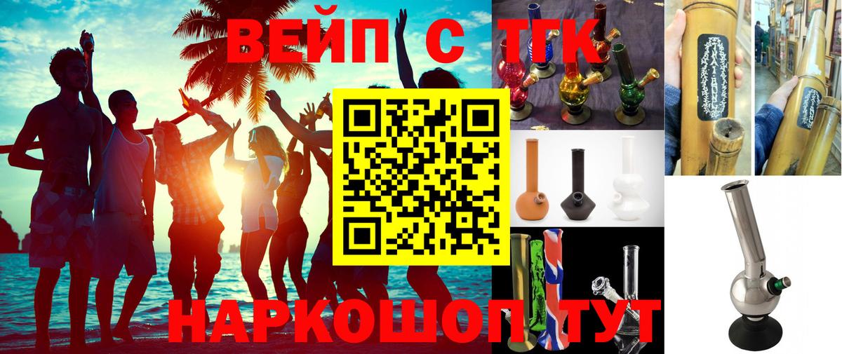 Светлоград  ТГК THC oil  Вход с VPN 