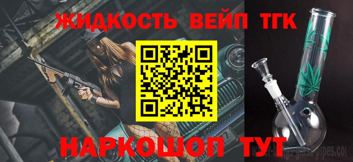 Светлоград  Дистиллят ТГК гашишное масло  Вход с VPN 