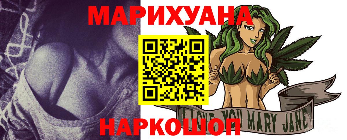 Бошки Шишки семена  Канабис AK-47  Вход с VPN  Светлоград 